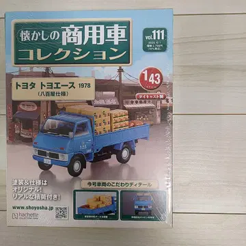 도요타 토요에이스 1978 1/43 미니카