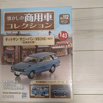 닷선 써니밴 (VB310) 1977 1/43 #112