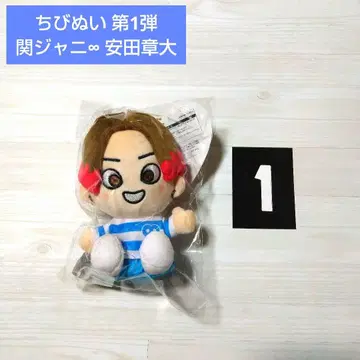 [ 미개봉 새상품 ] 칸쟈니에이또 치비누이 야스다 쇼타 1