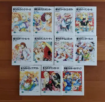 [ 일단 전설의 용자의 전설 ] 시리즈 카가미 타카야 전 11권 세트