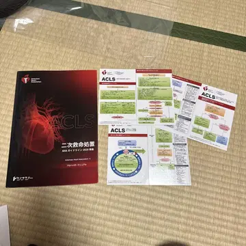 ACLS 프로바이더 매뉴얼 2020