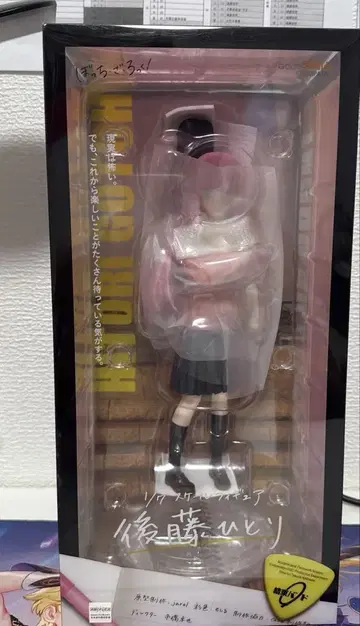 봇치 더 록! 고토 히토리 1/7 스케일 피규어