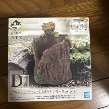 파충류&양서류 제일복권 D상 크레스티드 게코