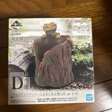 파충류&양서류 제일복권 D상 크레스티드 게코