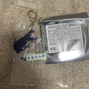쿠보 시오리 청춘문화제 요코하마 아레나 아크릴 키링