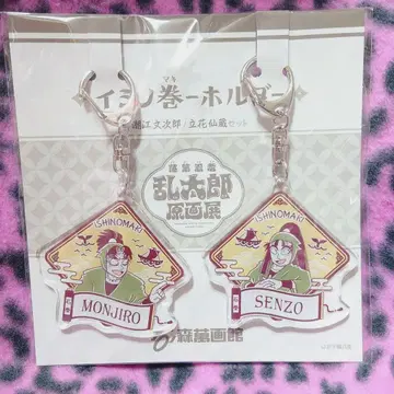 익명 배송 이시노마키 홀더 시오에 분지로 타치바나 센조 낙란 원화전