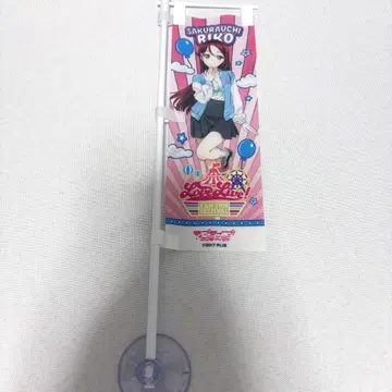 Aqours 사쿠라우치 리코 미니 깃발 나가스파 나가시마 스퍼랜드