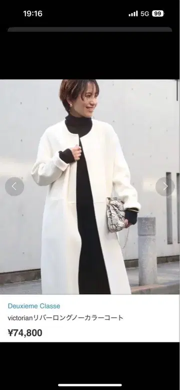 Deuxieme Classe victorian 리버 롱 코트