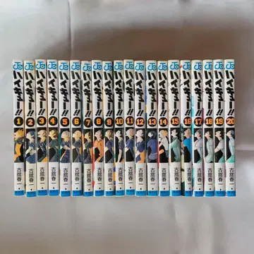 하이큐 코믹스 1권~20권 세트