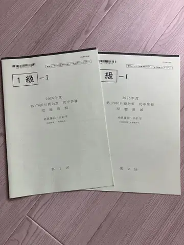 일상 회계 1급 2025년도 시험 대책 교재