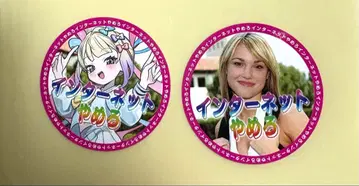 NEEDY GIRL OVERDOSE [ 인터넷 그만해 ] 스티커 2종