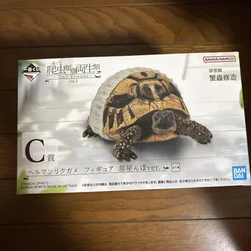 파충류&양서류 제일복권 C상 방안 산책