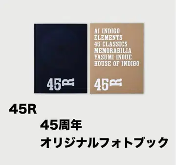 오늘 한정 판매 45R [사십오유] 사진집