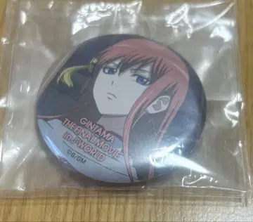 은혼 JW J-WORLD 카구라 캔뱃지 극장판 완결편