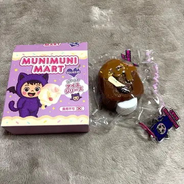 MUNIMUNI MART 스퀴즈 아이스 시리즈 초콜릿 아이스