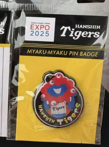 먀쿠먀쿠 한신 핀 배지