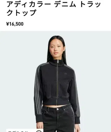 adidas 데님 트랙 탑 블랙