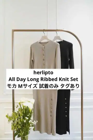 herlipto All Day Long Ribbed Knit Set
