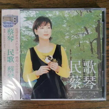 [ 새상품 ]  (차이친) TSAI CHIN / 민가차이친 CD