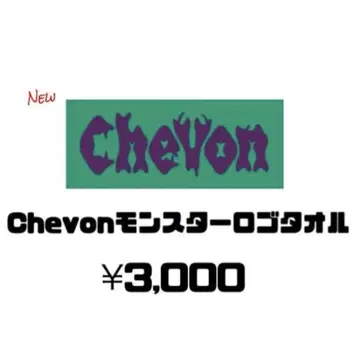 Chevon 몬스터 로고 타월