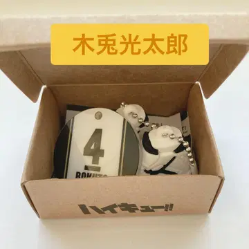하이큐 미니어처 신발 컬렉션 보쿠토 코타로