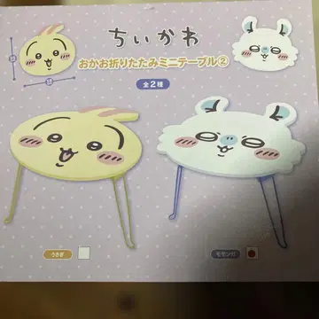 모몽가 디자인 미니 테이블 치이카와 얼굴 접이식 미니 테이블
