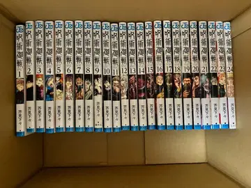 주술회전 1~24권 세트