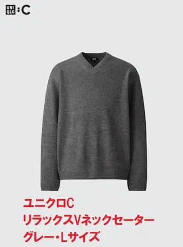 유니클로C 릴랙스 V넥 스웨터 그레이 L 사이즈