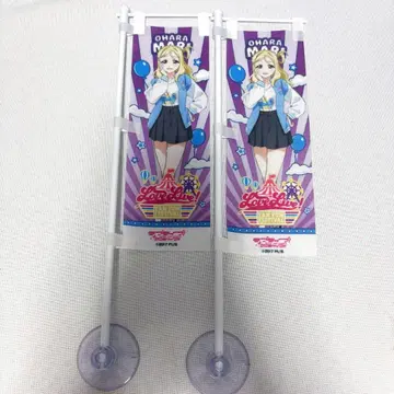 Aqours 오하라 마리 미니 배너 나가스파 나가시마 스퍼랜드