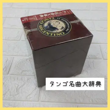 탱고 명곡 대사전 CD