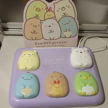 스미코구라시 학습 완구 컴퓨터