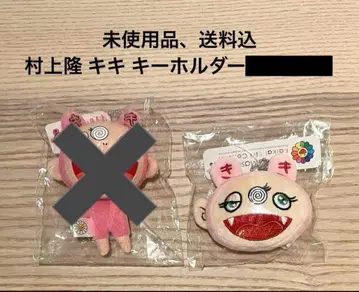 미사용품 무라카미 다카시 키키 봉제 인형 키링 (오른쪽) 배송비 포함