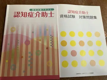 치매 도우미 자격 시험 텍스트 & 문제집