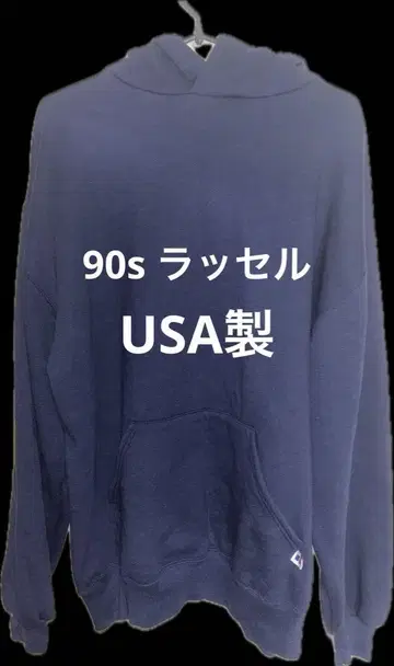 90s RUSSELL ATHLETIC 후드티 XL USA 제조