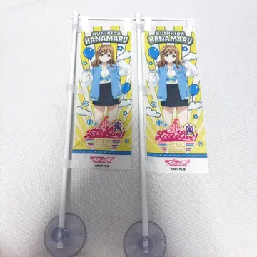 Aqours 쿠니키다 하나마루 미니 배너 나가스파 나가시마 스퍼랜드