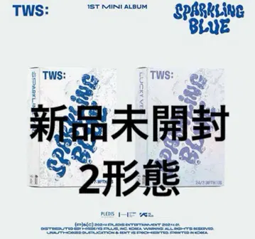 TWS 미개봉 SPARKLING BLUE 앨범
