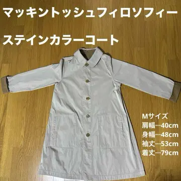 매킨토시 철학 스테인 컬러 코트 M 사이즈