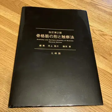 골격근의 형태와 촉진법 Anatomy and Surface Anatomy