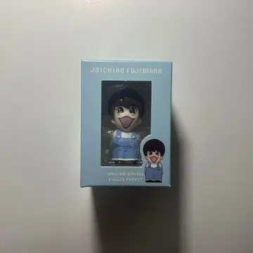 후지와라 죠이치로 손가락 인형