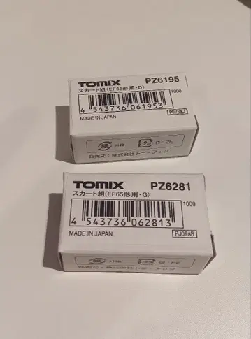 TOMIX EF65형용 스커트 D 타입, G 타입