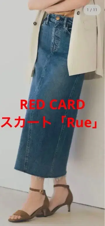 RED CARD 스커트 [ Rue ] 클린 미드 0