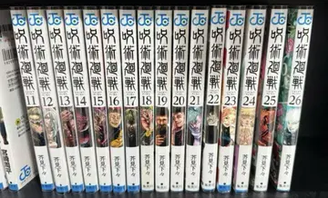 주술회전 11~26권