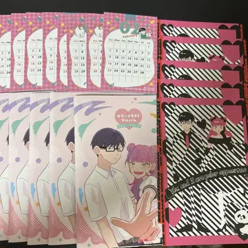 정반대인 너와 나 특전 달력 카드 책자