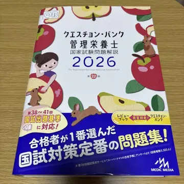 큐에스천 뱅크 관리영양사 2026