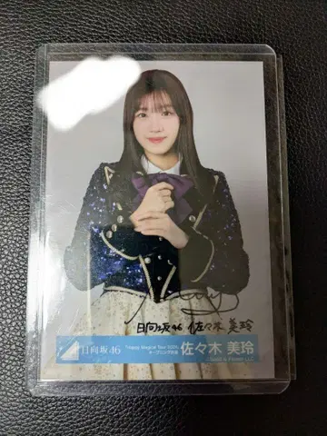 히나타자카46 사사키 미레이 사인 포함 브로마이드