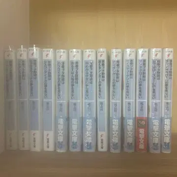 청춘 돼지 시리즈 13권 새상품 다수