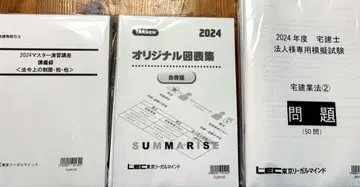 주택관리사 새상품급 2024 텍스트, 문제집, 모의고사집 외