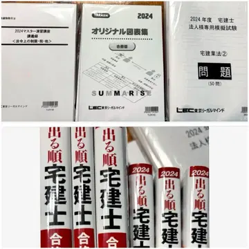 [ 새상품급 ] 공인중개사 2024 텍스트, 문제집, 모의고사집 외