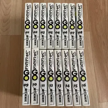 신장판 샤니무니 GO 1~16권