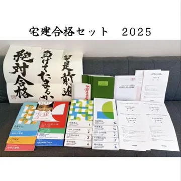 포사이트 주택 거래사 가치 세트 2025년